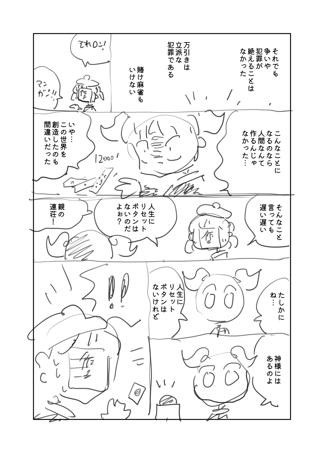 原稿