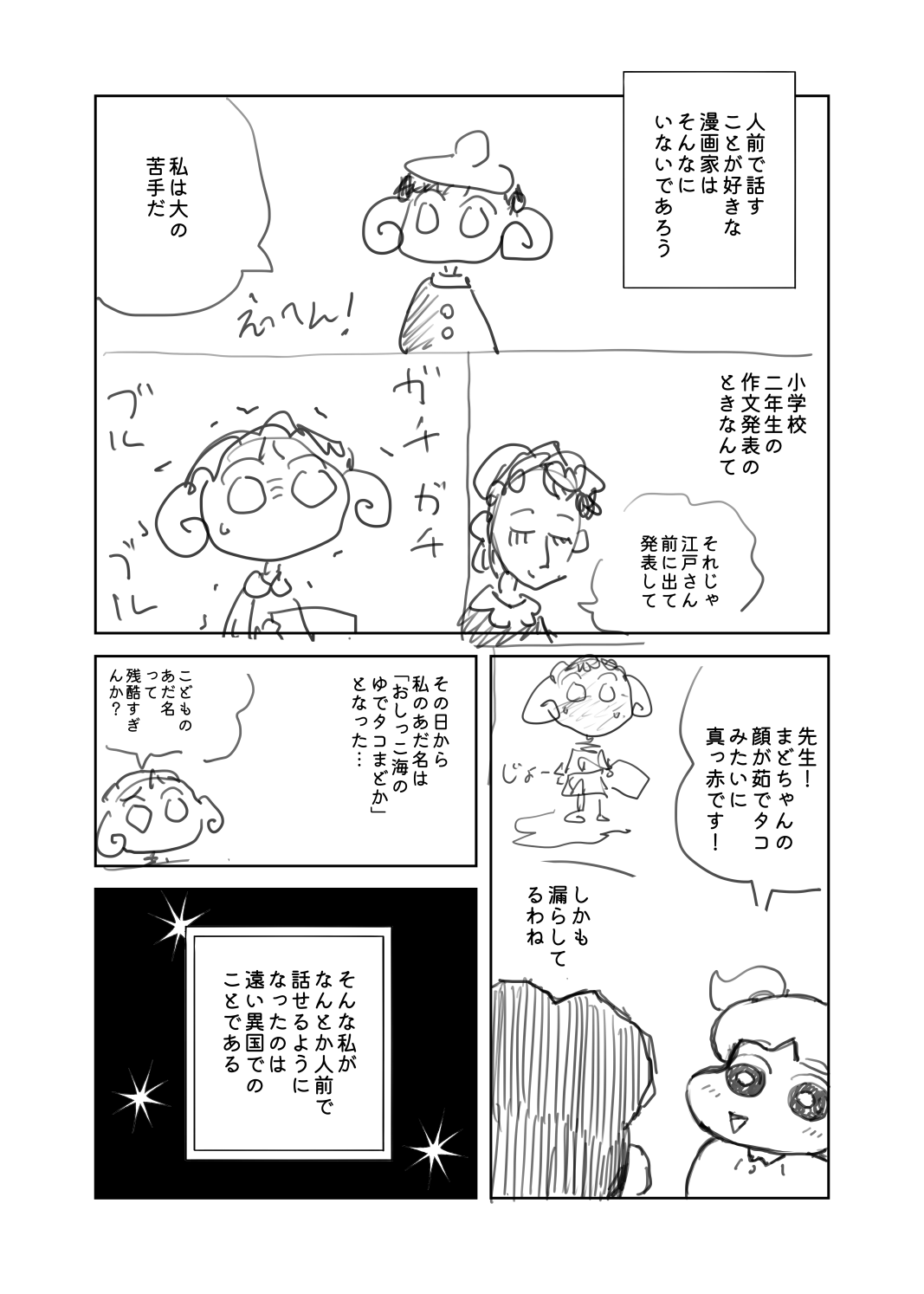 原稿