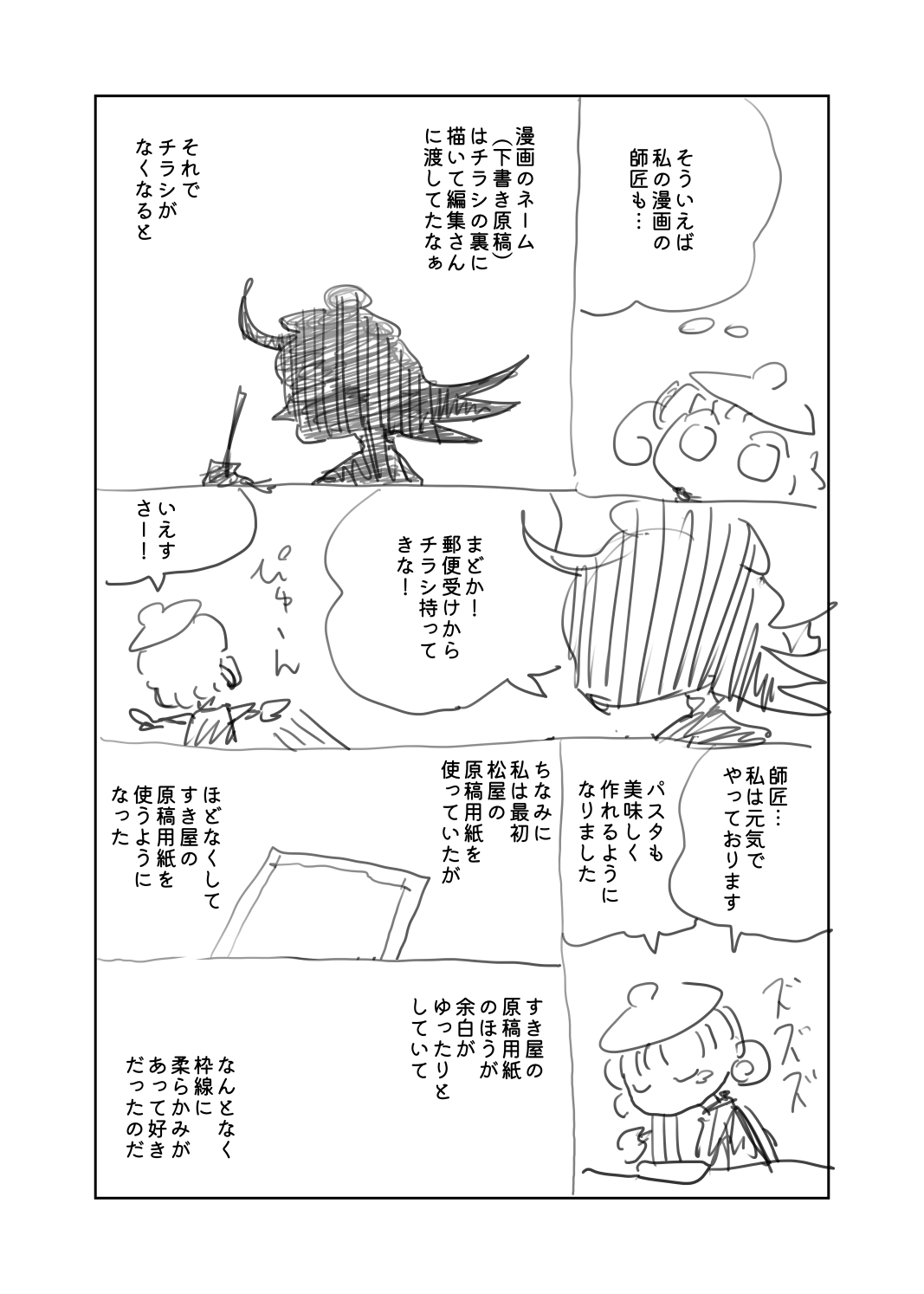 原稿