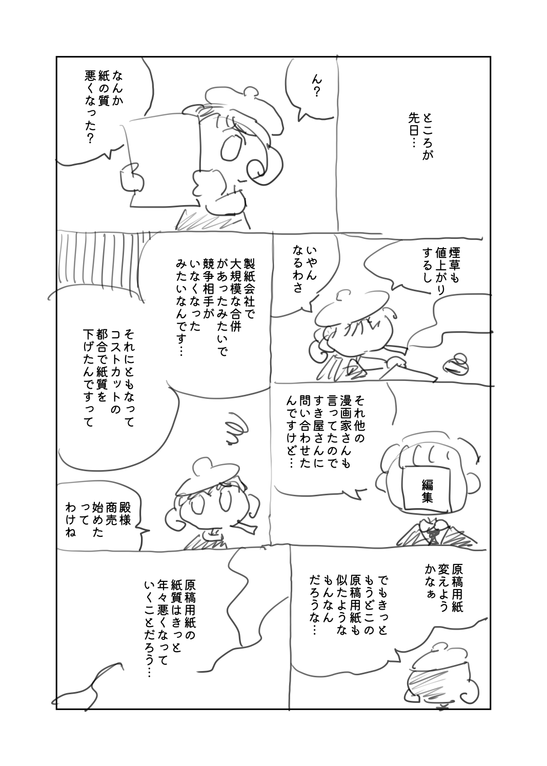 原稿