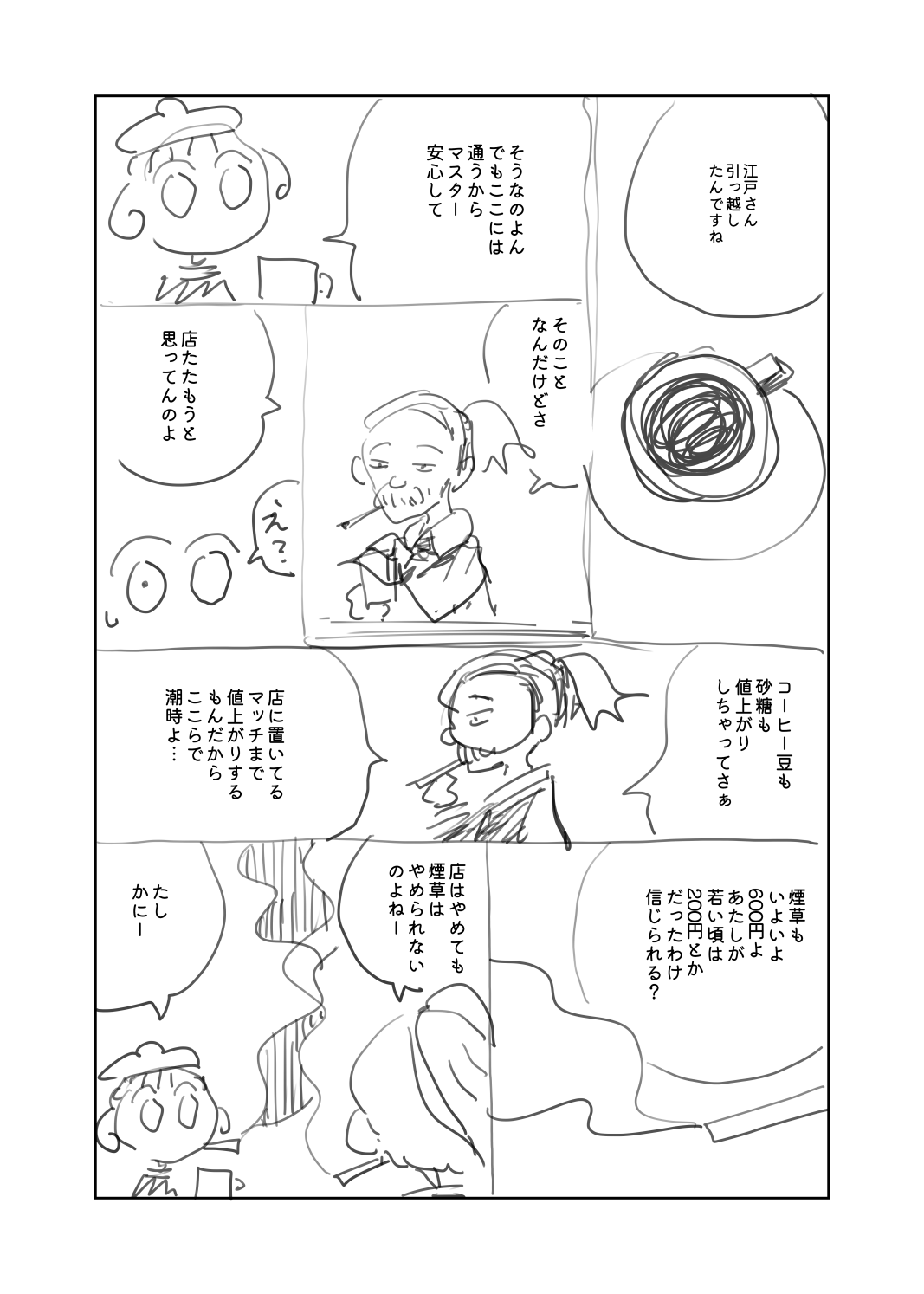 原稿