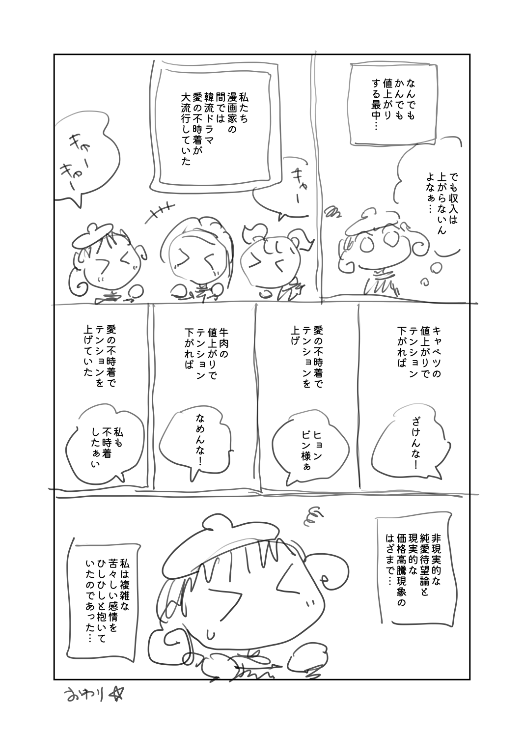 原稿