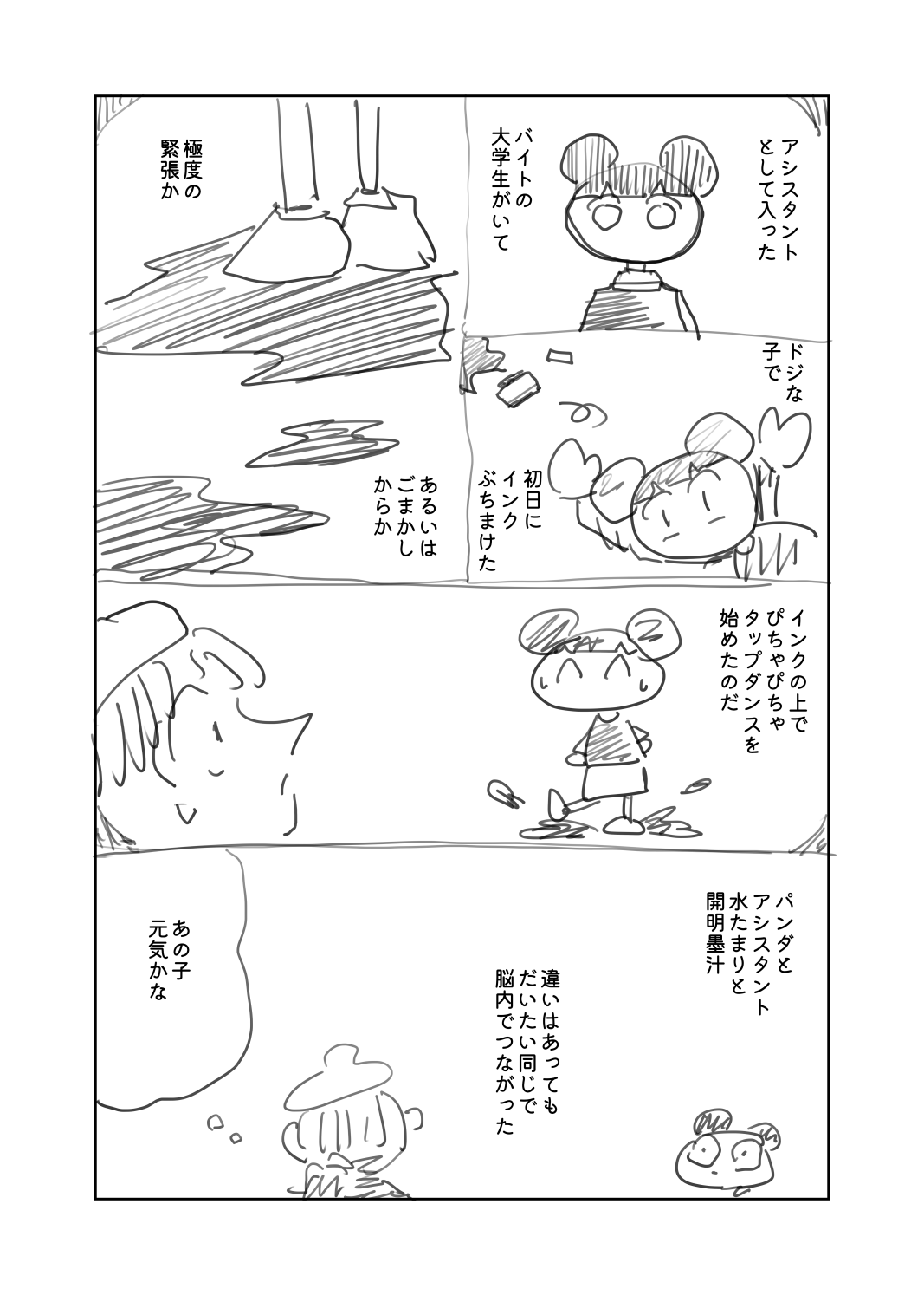 原稿