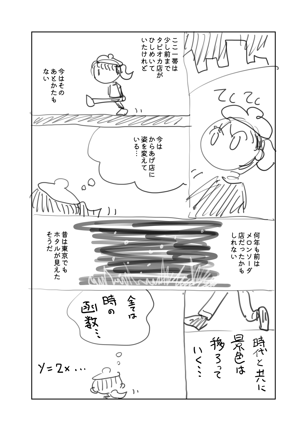 原稿