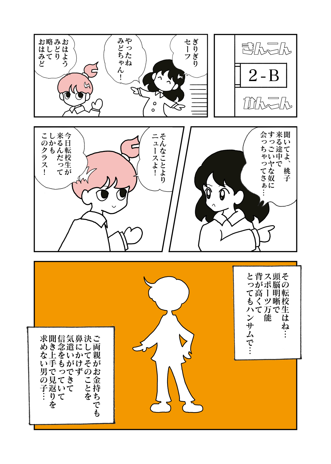 原稿